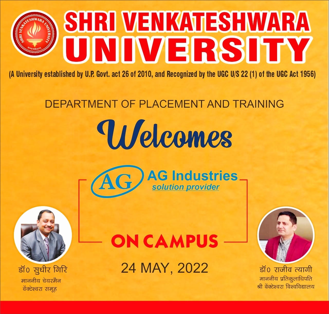 Placement Drive