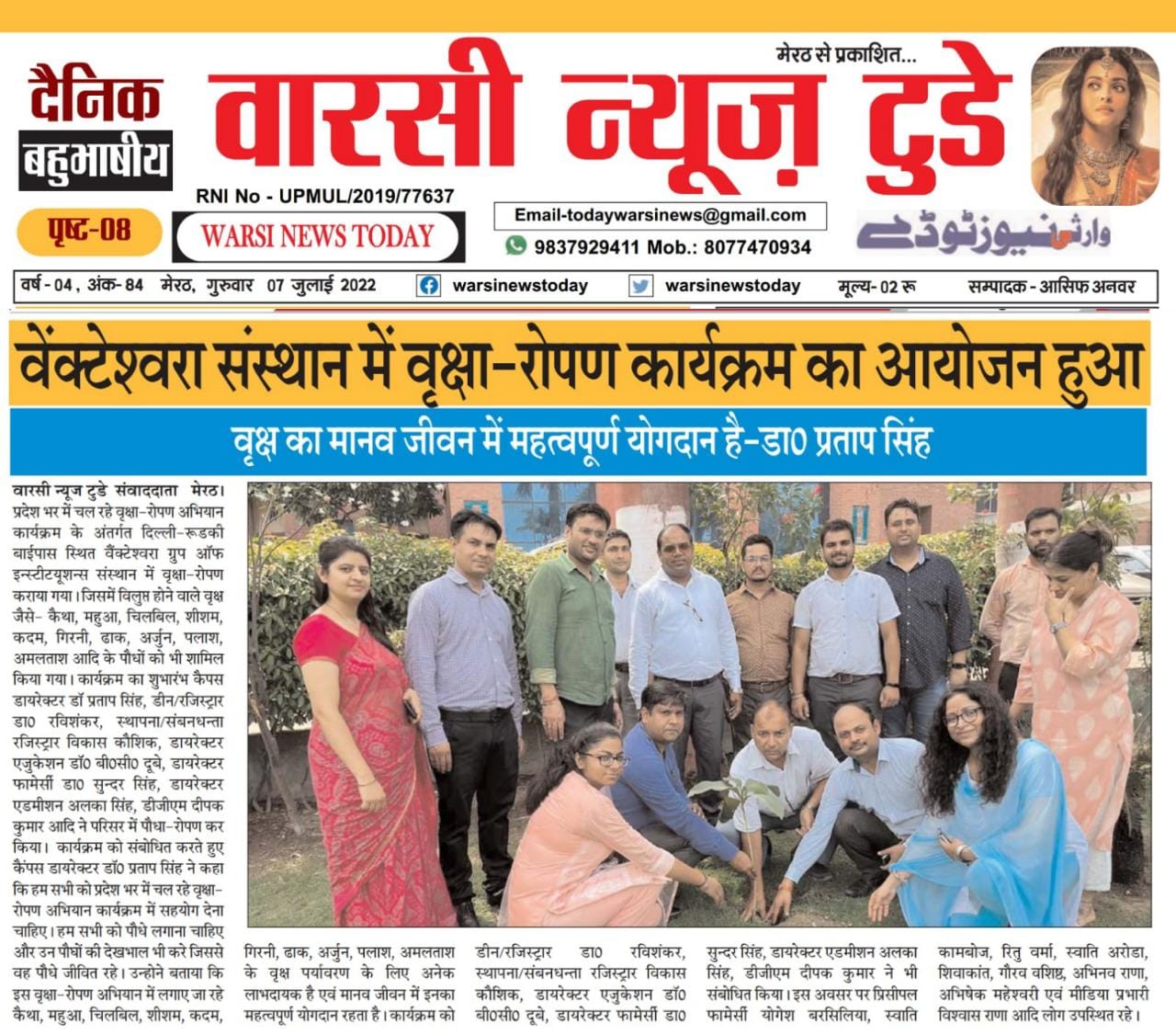 Tree Plantation Drive