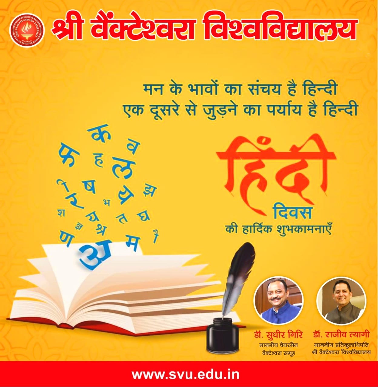 Hindi Diwas