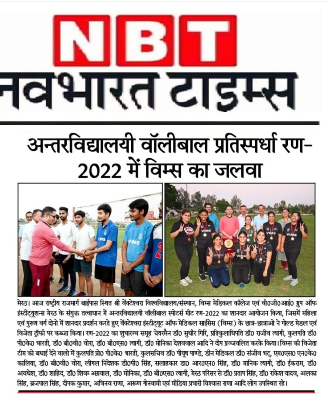 Run 2022