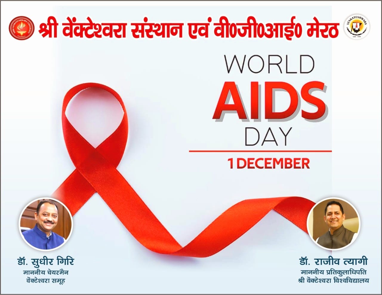 World AIDS Day