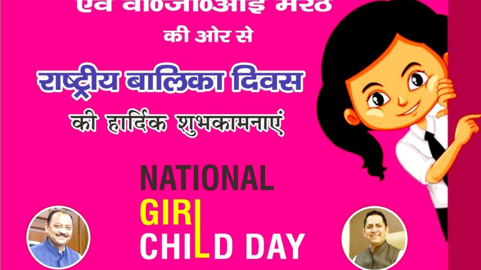 National Girl child day
