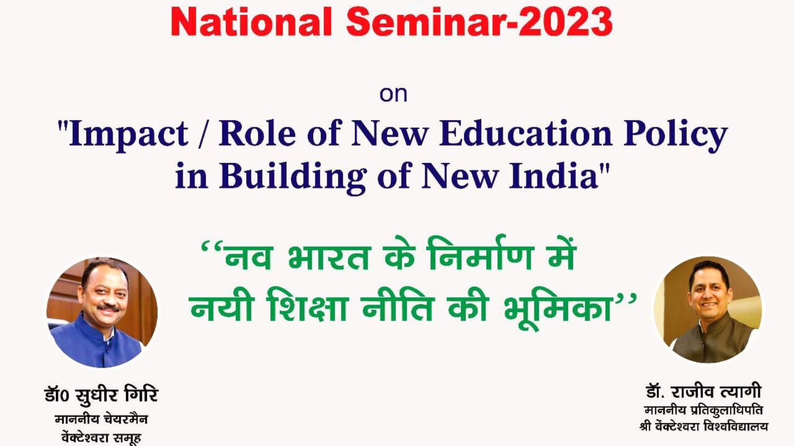Seminar on the role of New Education Policy