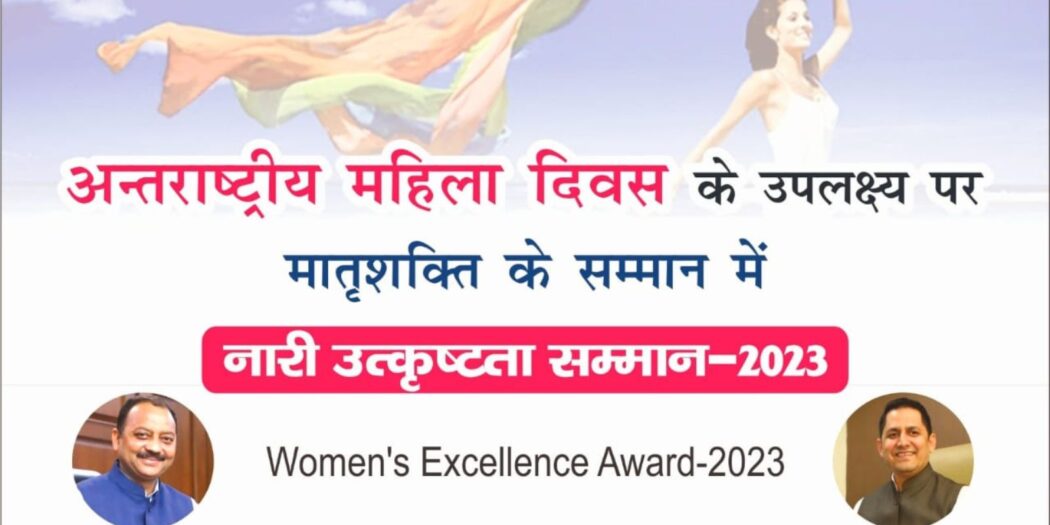 Women Excellence Award 2023 Venkateshwara Group of Institution
