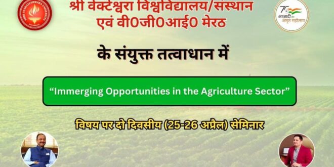 Opportunities in Agriculture sector