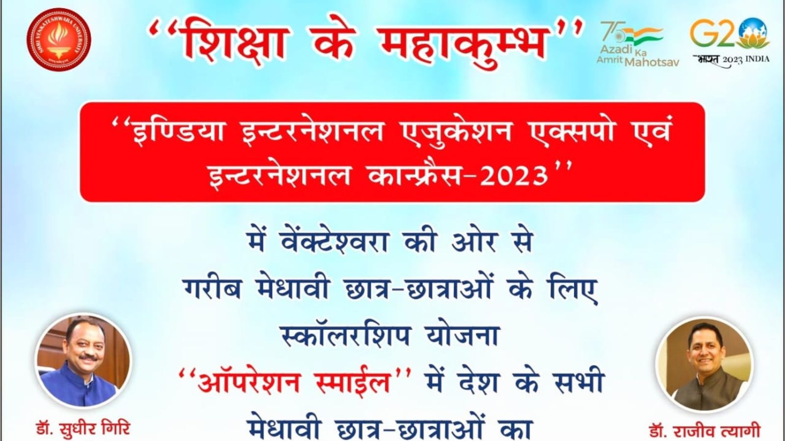 India International Education Expo