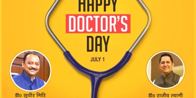 Doctor's day 2023
