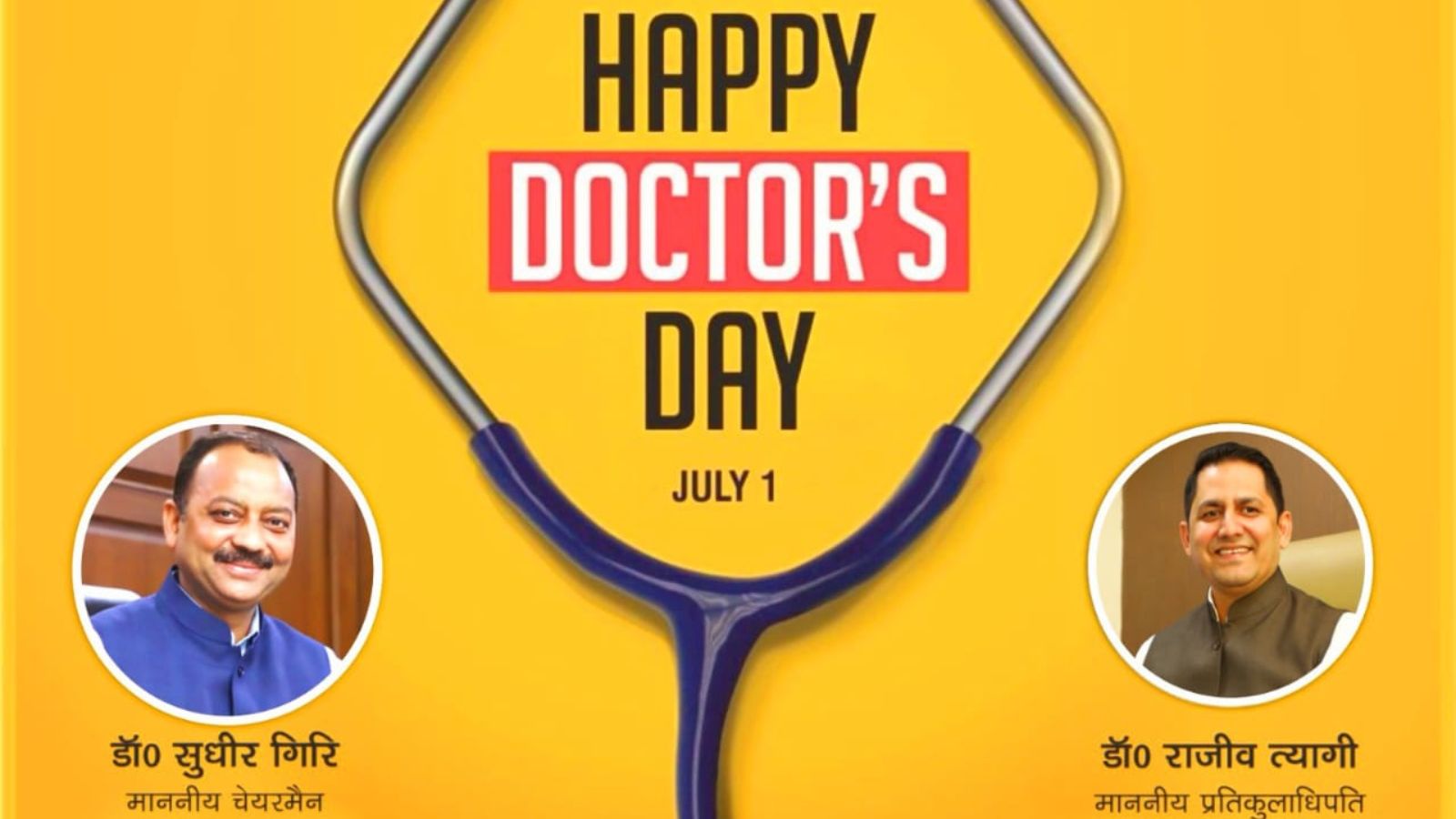 Doctor's day 2023