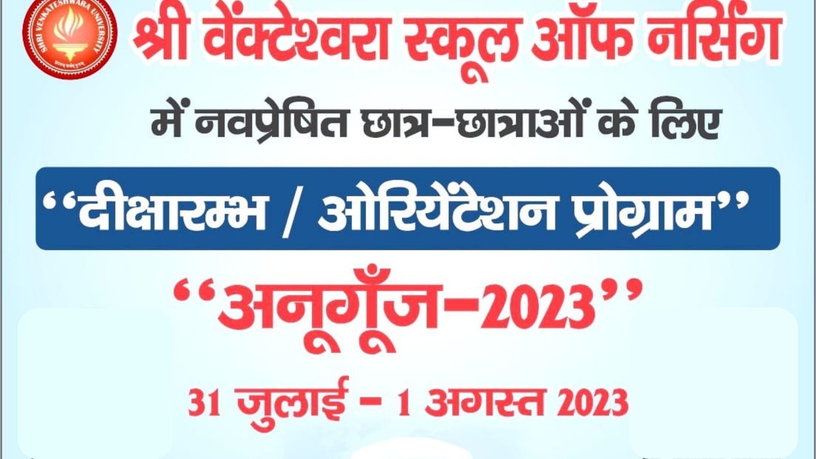 Anugoonj 2023 an orientation programme