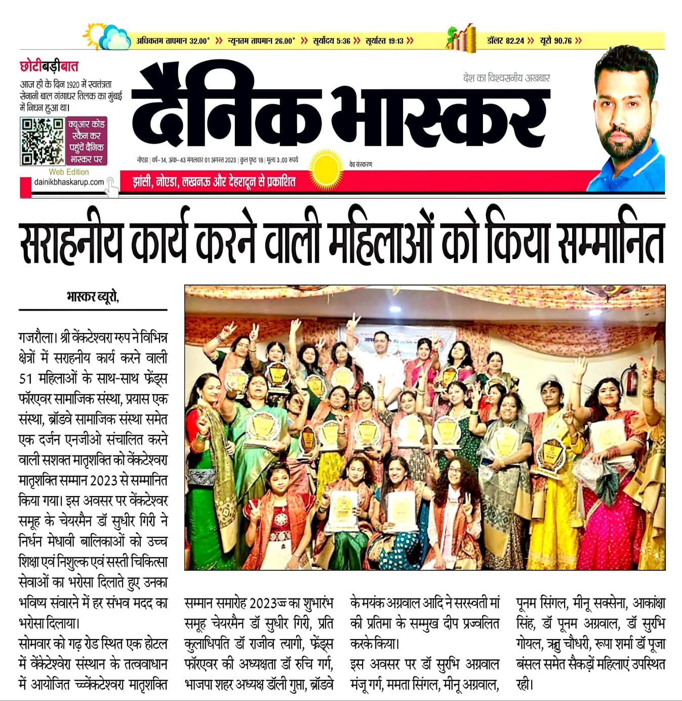 Mother Power award 2023