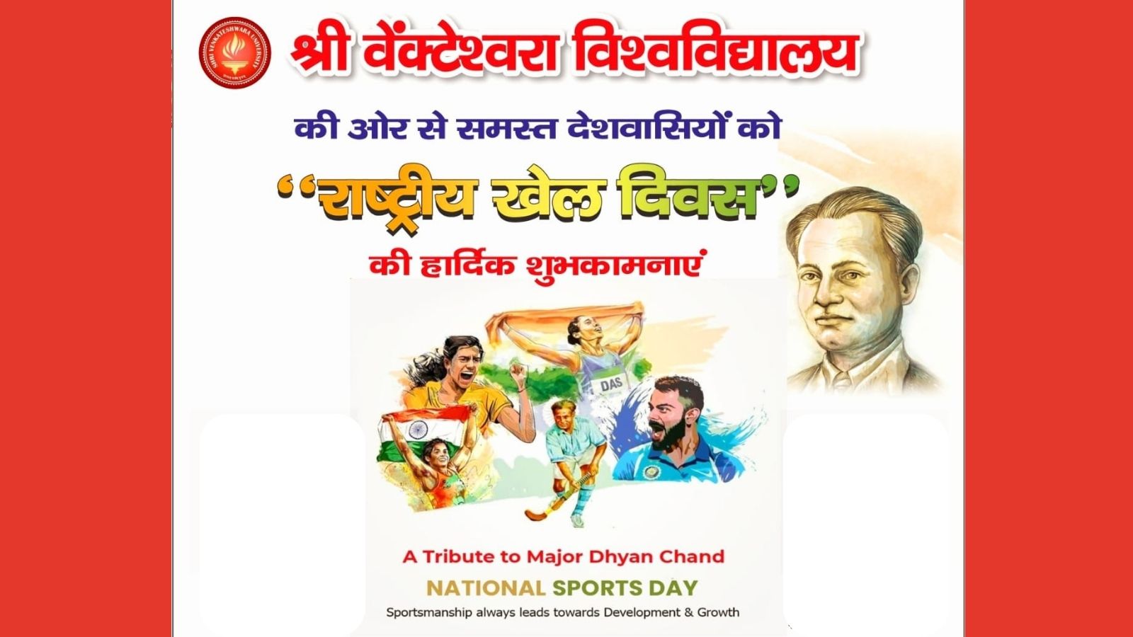 National Sports Day