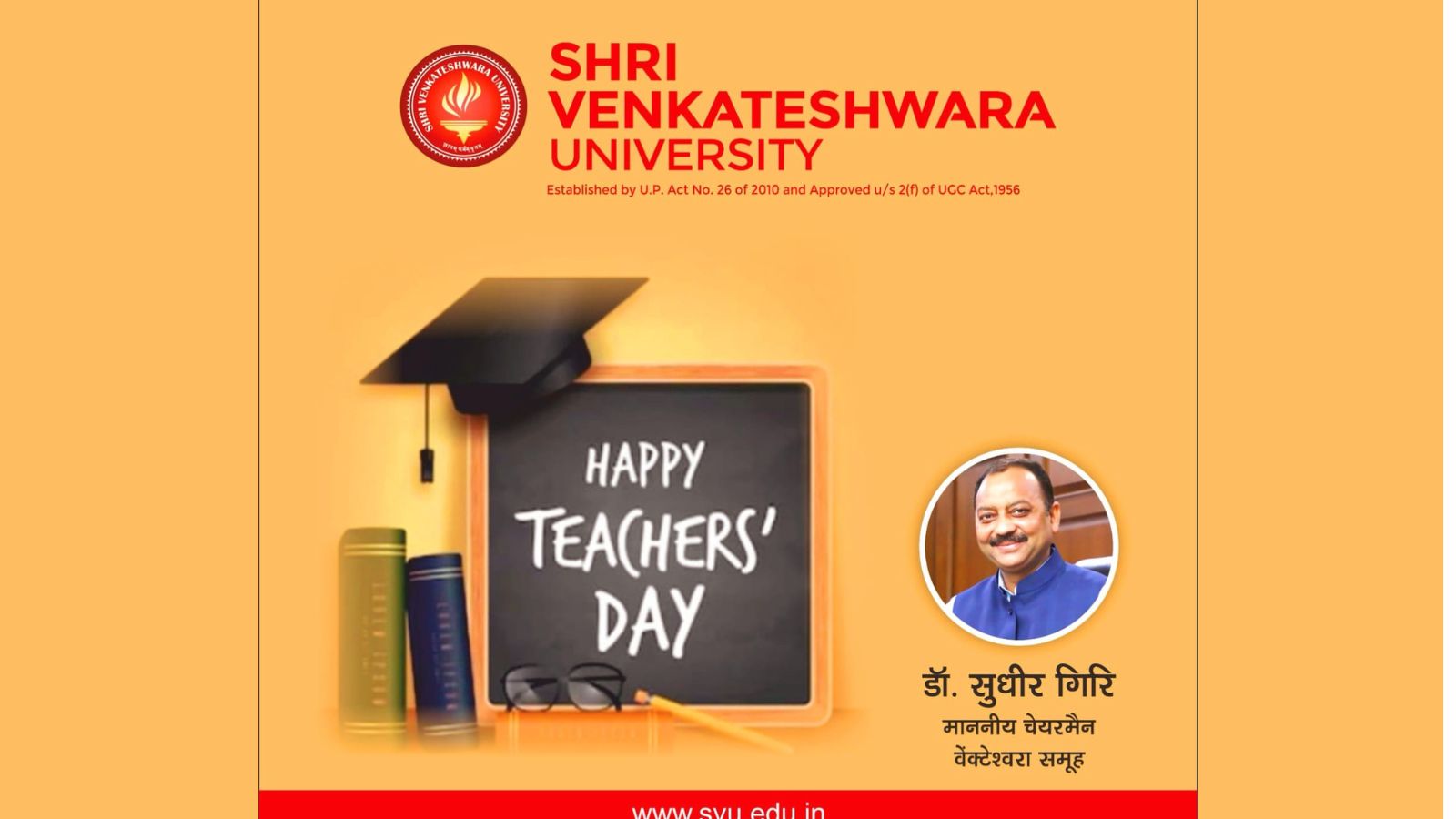 Sarvepalli Radhakrishnan Felicitation ceremony