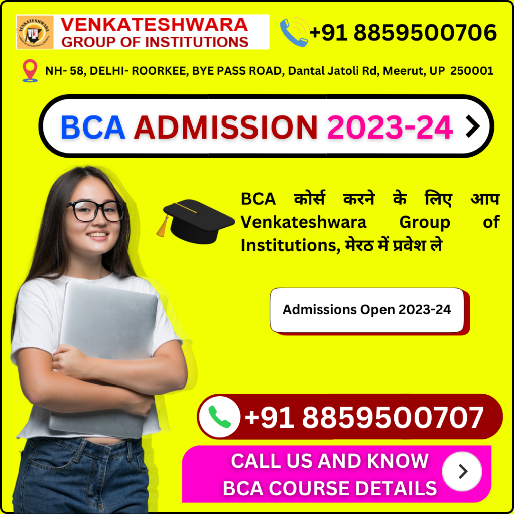 BCA ADMISSION LAST DATE 2023 IN PRIVATE COLLEGES