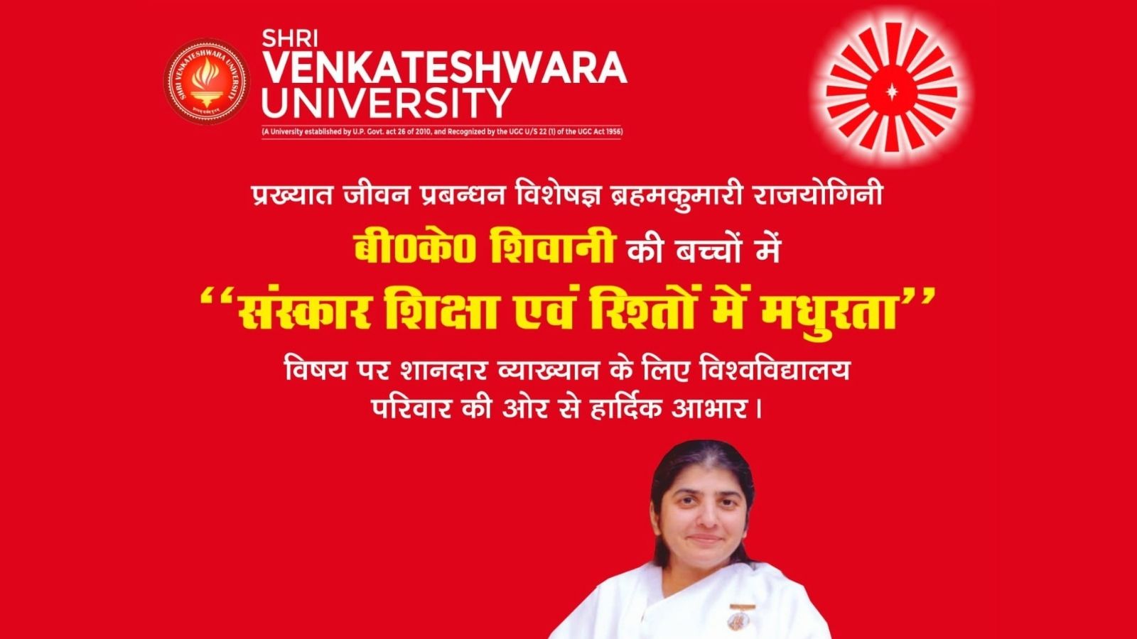 Raj yogini B K Shivani