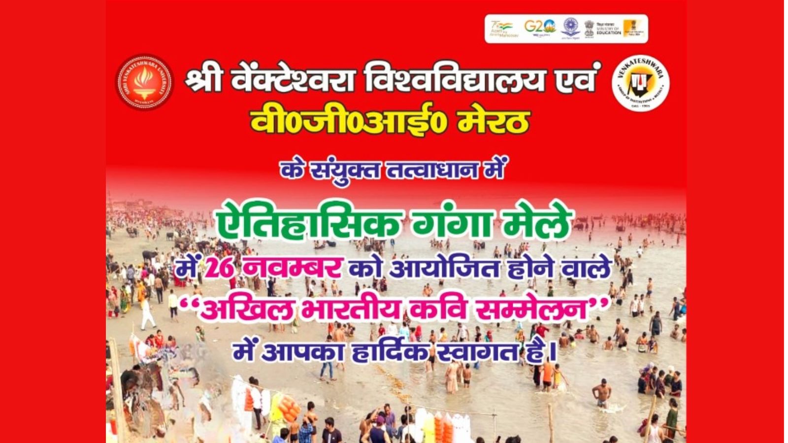 Press Briefing for forthcoming Ganga Fair