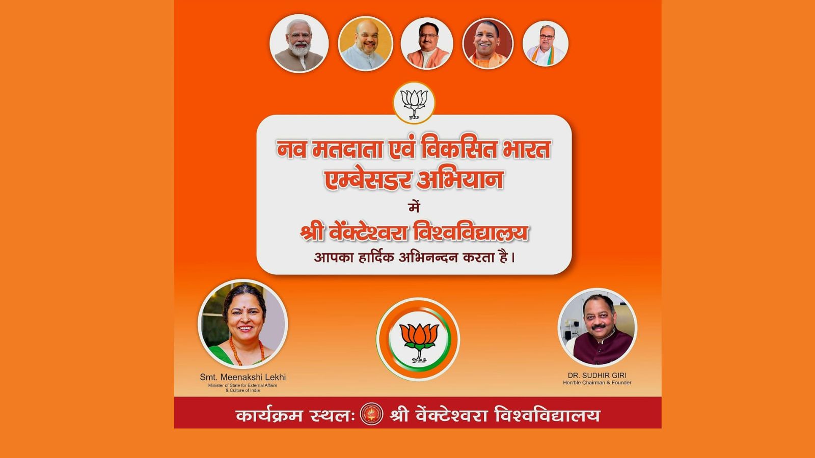 Developed India Ambassador Campaign