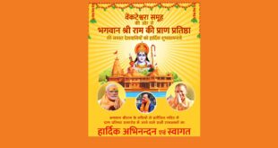 Ram Temple inauguration