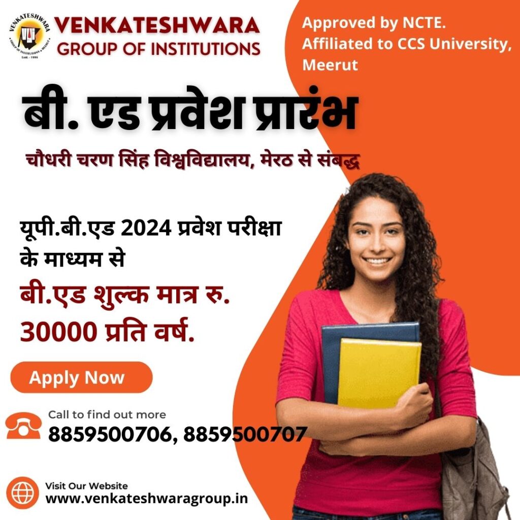 Direct Admission in B.Ed | Prvate B.Ed College in Meerut 
