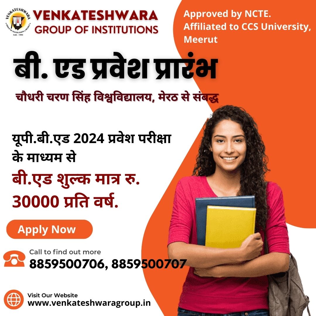 #1 B Ed Course Duration 2025 Details Eligibility Benefits #1 B Ed Course Duration 2025 Details Eligibility Benefits