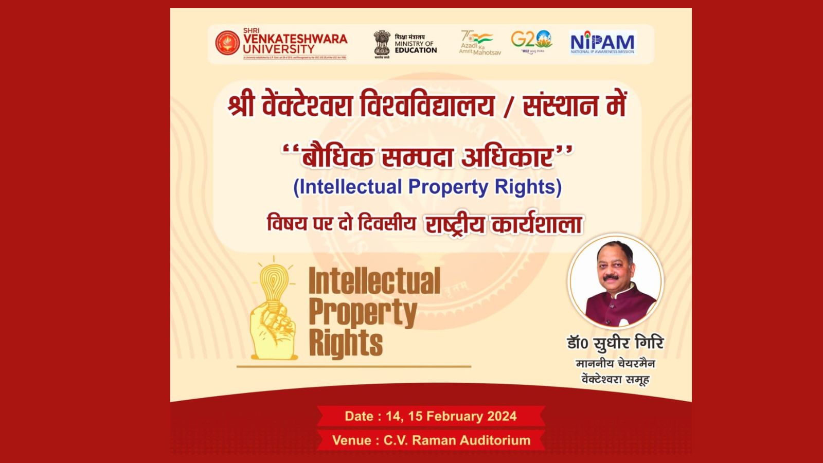 Workshop on Intellectual Property Rights