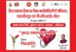 Health Awareness Week