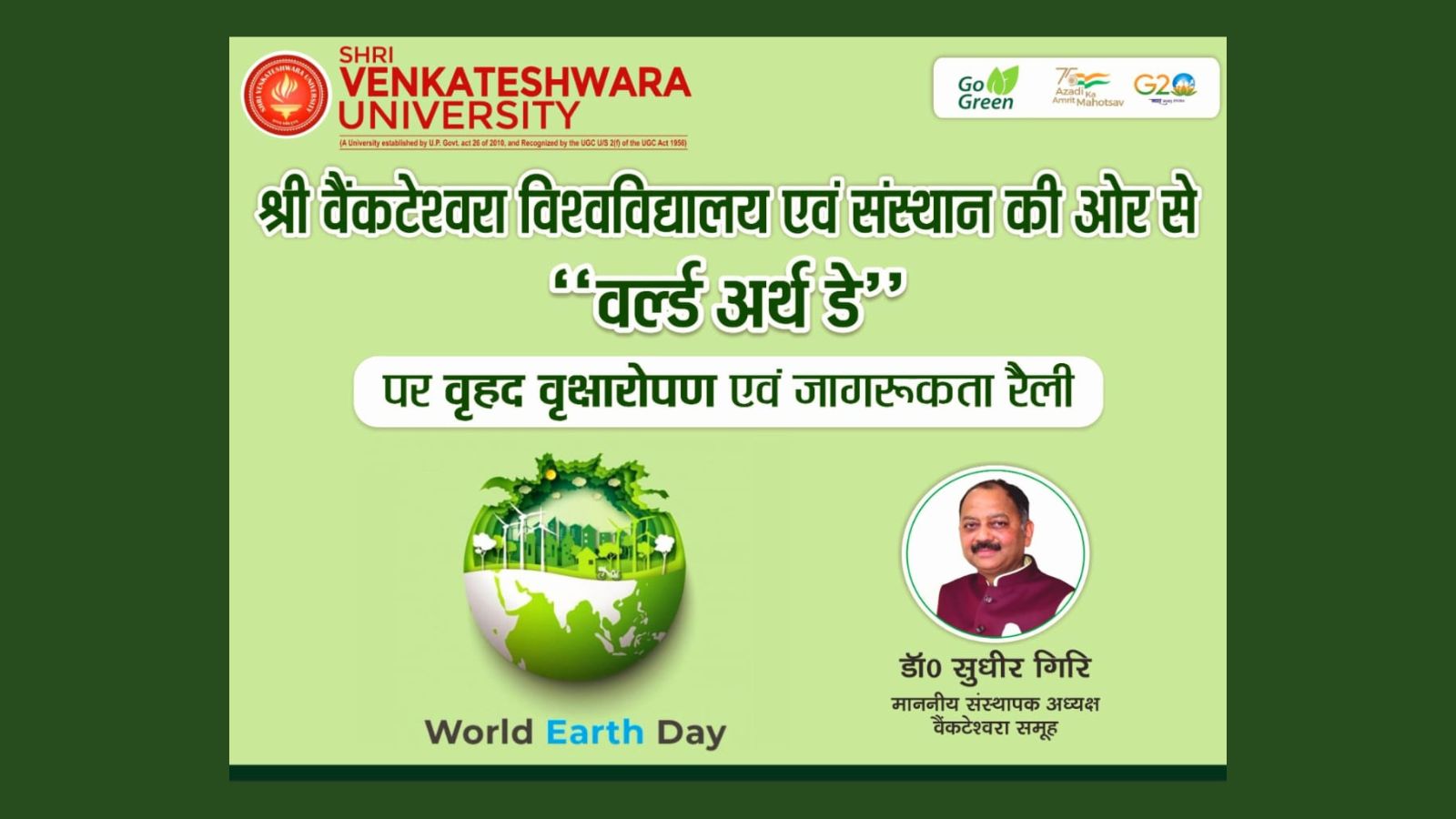 Tree Plantation Drive