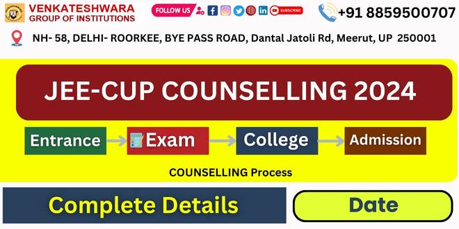 JEECUP Counselling 2024