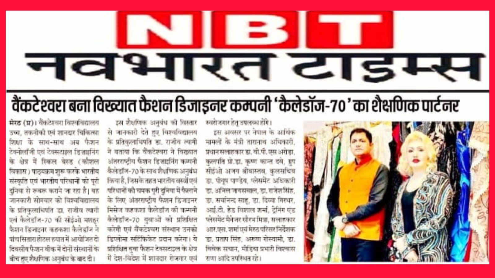 Fashion Technology & Textile Designing