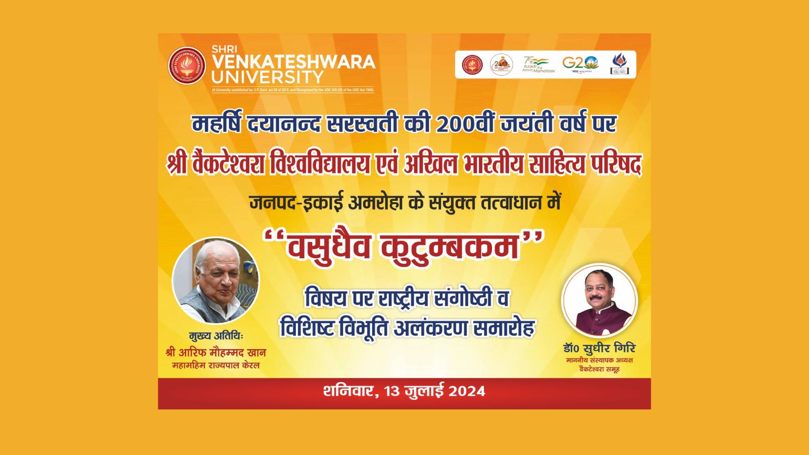 Bharat Vibhuti Samman 2024