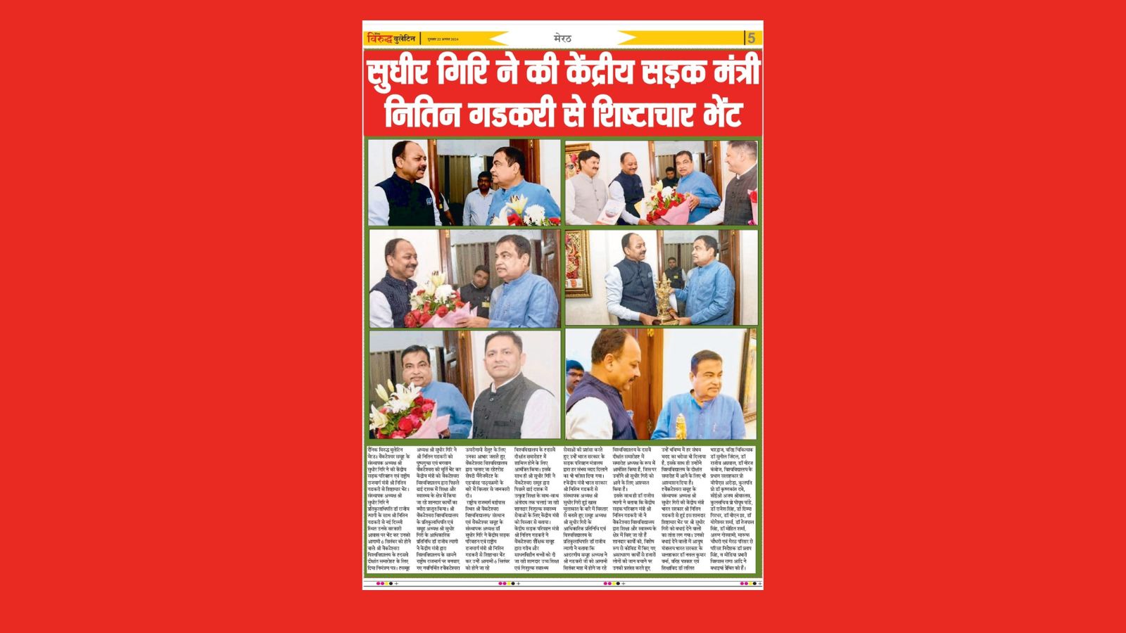 Mr. Nitin Gadkari