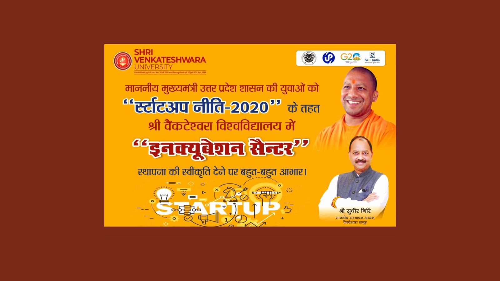 Incubation Centre