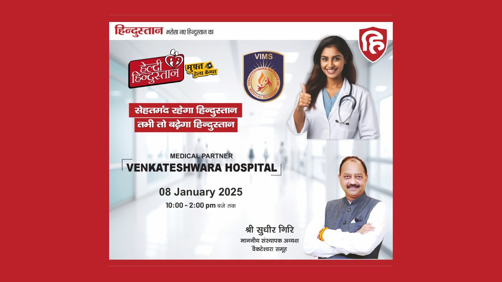 Healthy Hindustan - a free Health Camp
