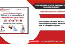 Venkateshwara Hospital will open a Liver Transplantation Unit