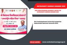 Matrashakti Samman Samaroh 2025