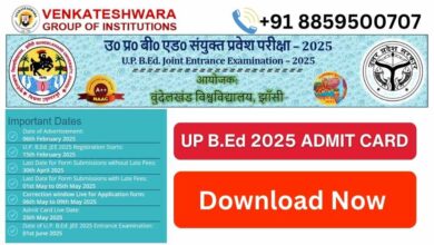 UP B.Ed JEE 2025 Admit card