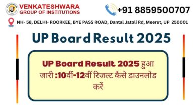 UP Board Result 2025 हुआ जारी :10वीं-12वीं रिजल्ट कैसे डाउनलोड करें