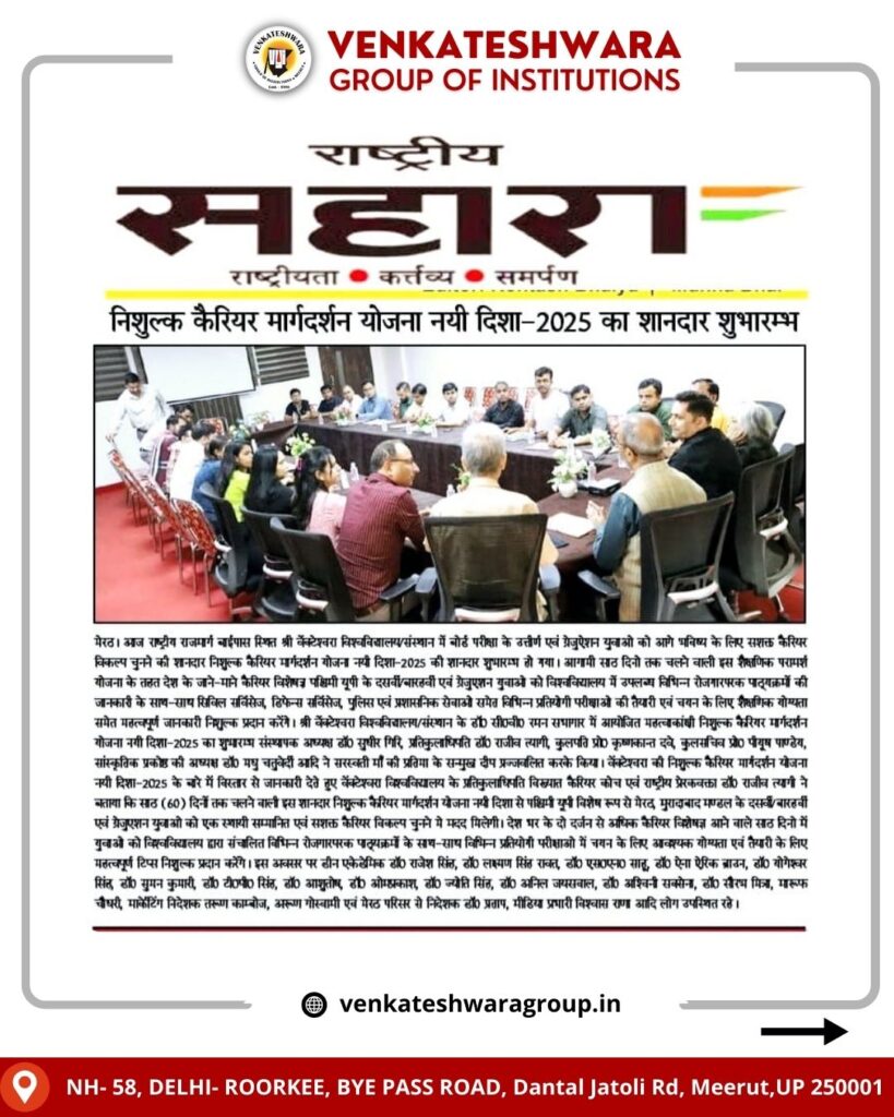Nai Disha 2025