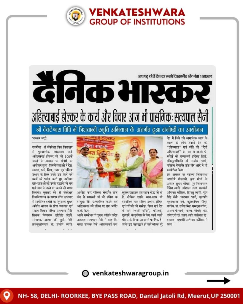 Ahilyabai Holkar's Memorial Campaign