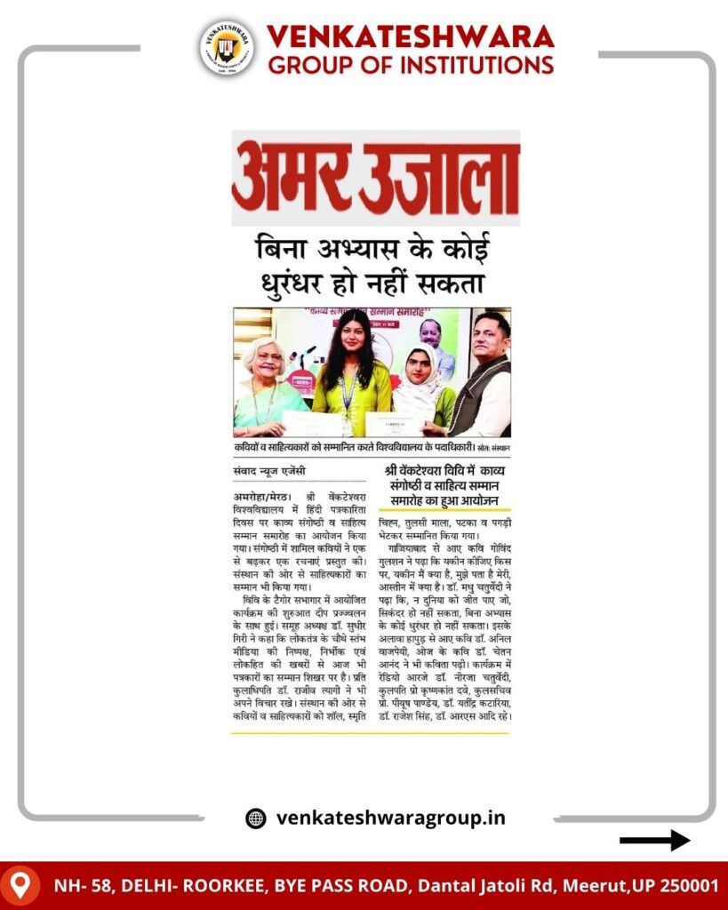 Hindi Journalism Day