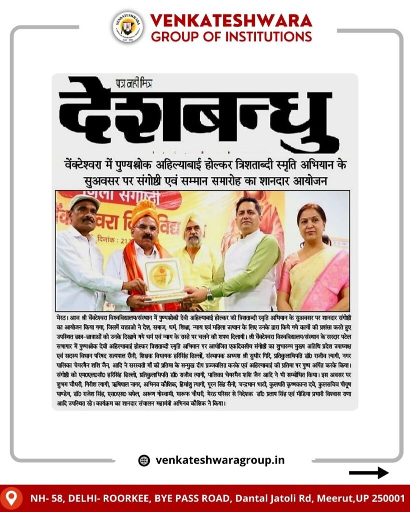 Ahilyabai Holkar's Memorial Campaign