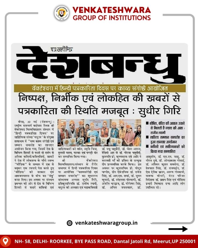 Hindi Journalism Day