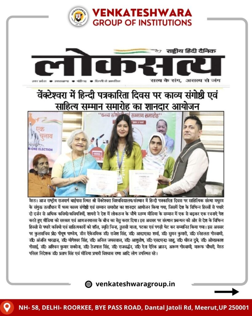 Hindi Journalism Day