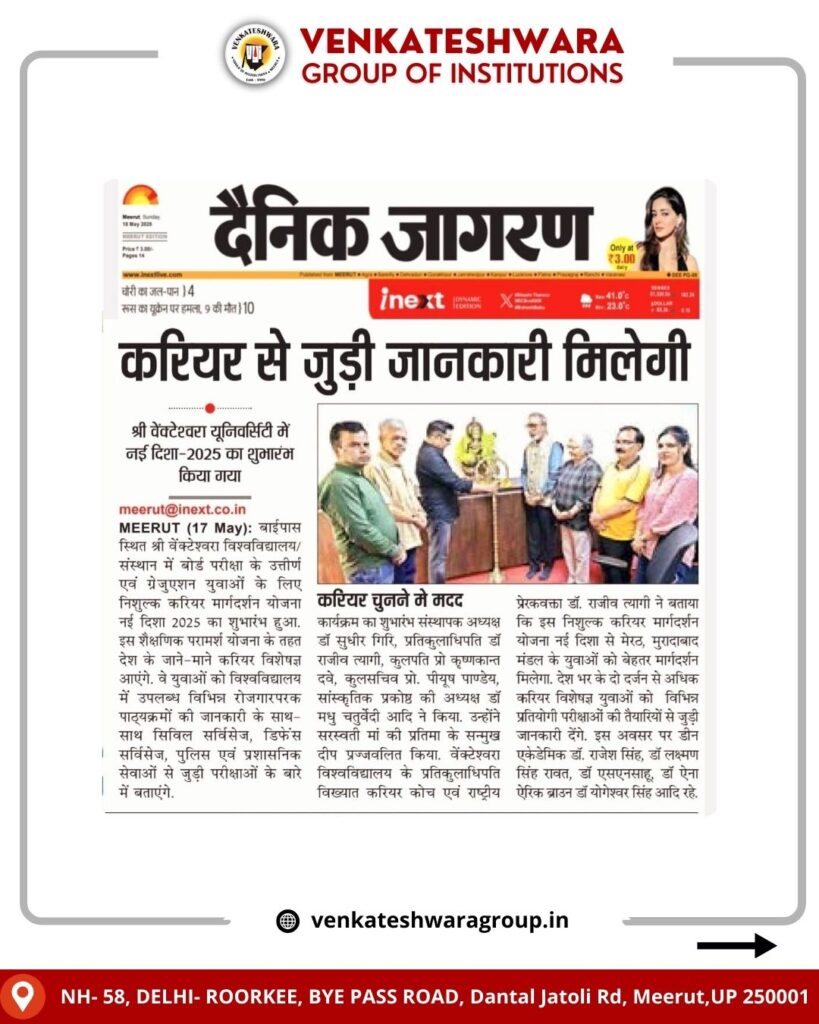 Nai Disha 2025