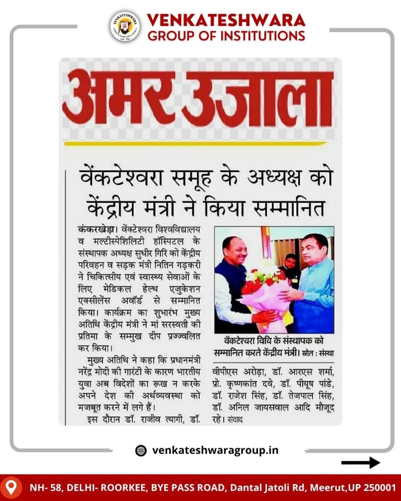 Medical Health Education Excellence Award 2025