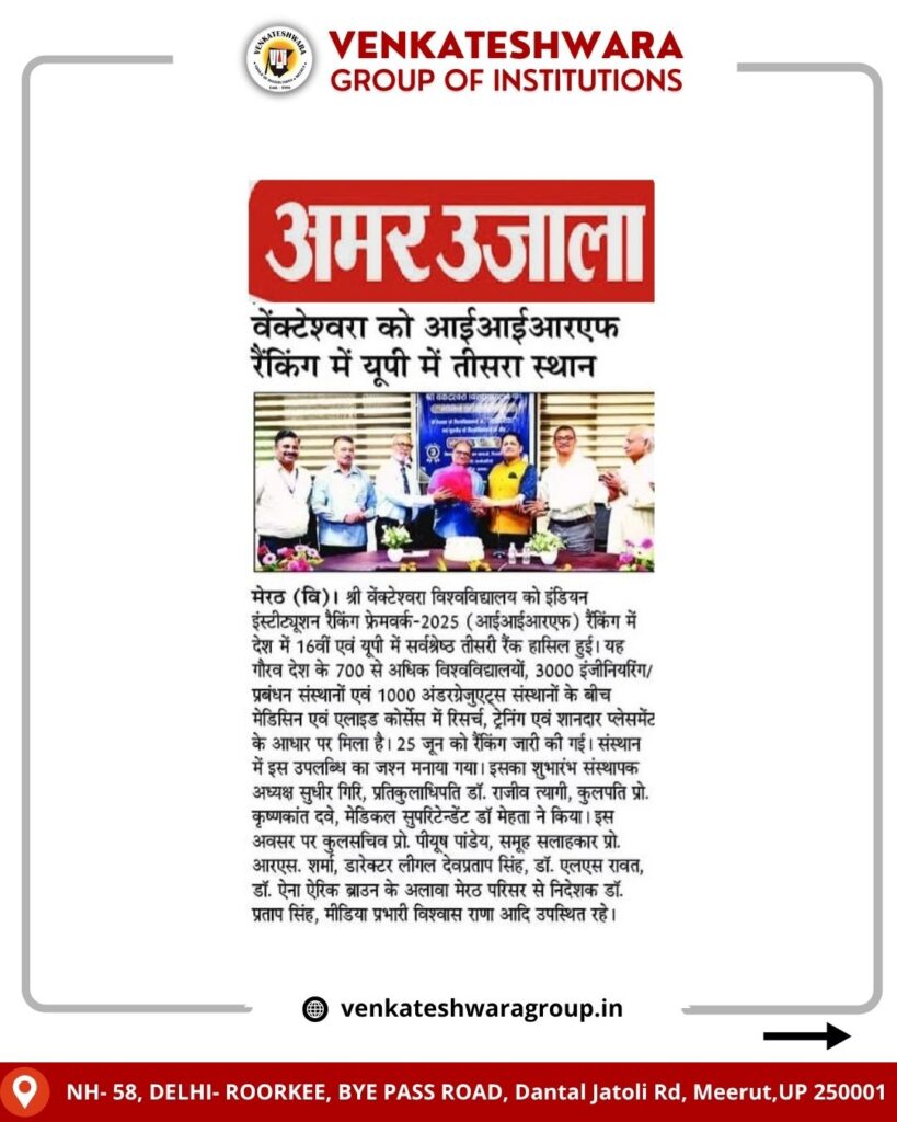 Shri Venkateshwara University is ranked 3rd in UP in the IIRF 2025