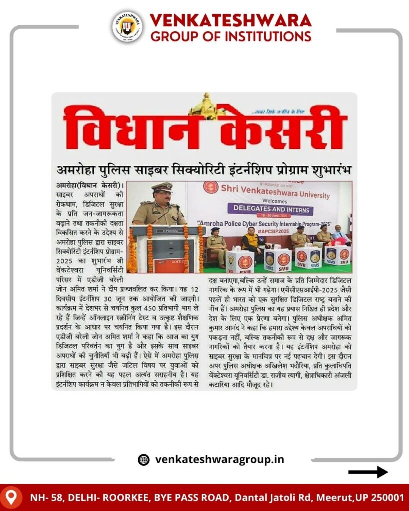National Cyber Security Workshop 2025