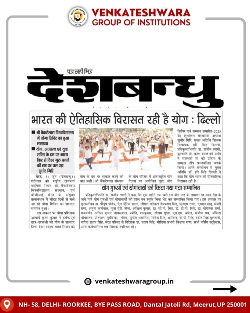 International Yoga Day 2025