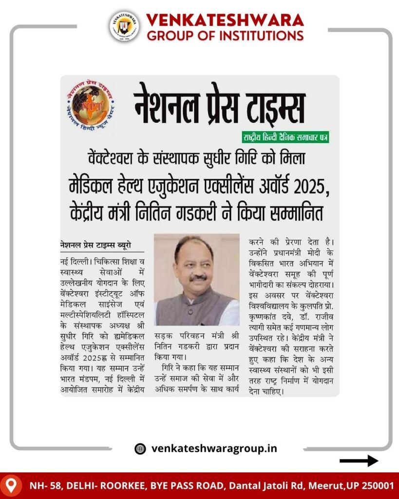 Medical Health Education Excellence Award 2025