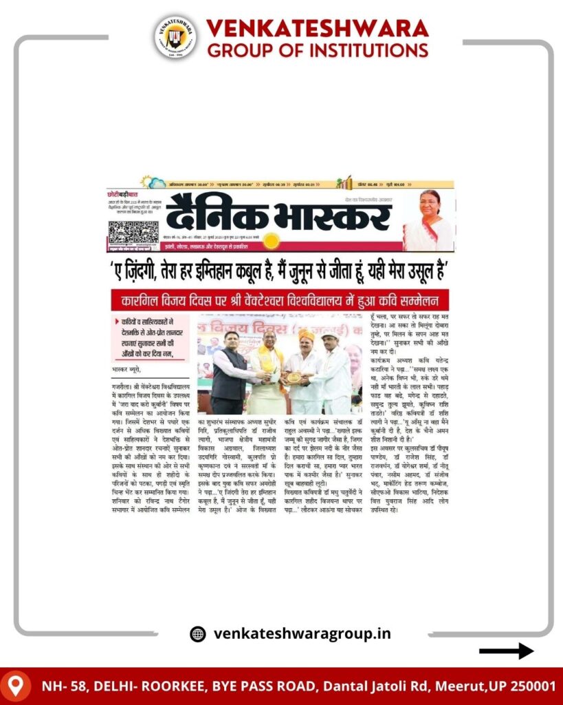 Kargil Vijay Diwas 2025