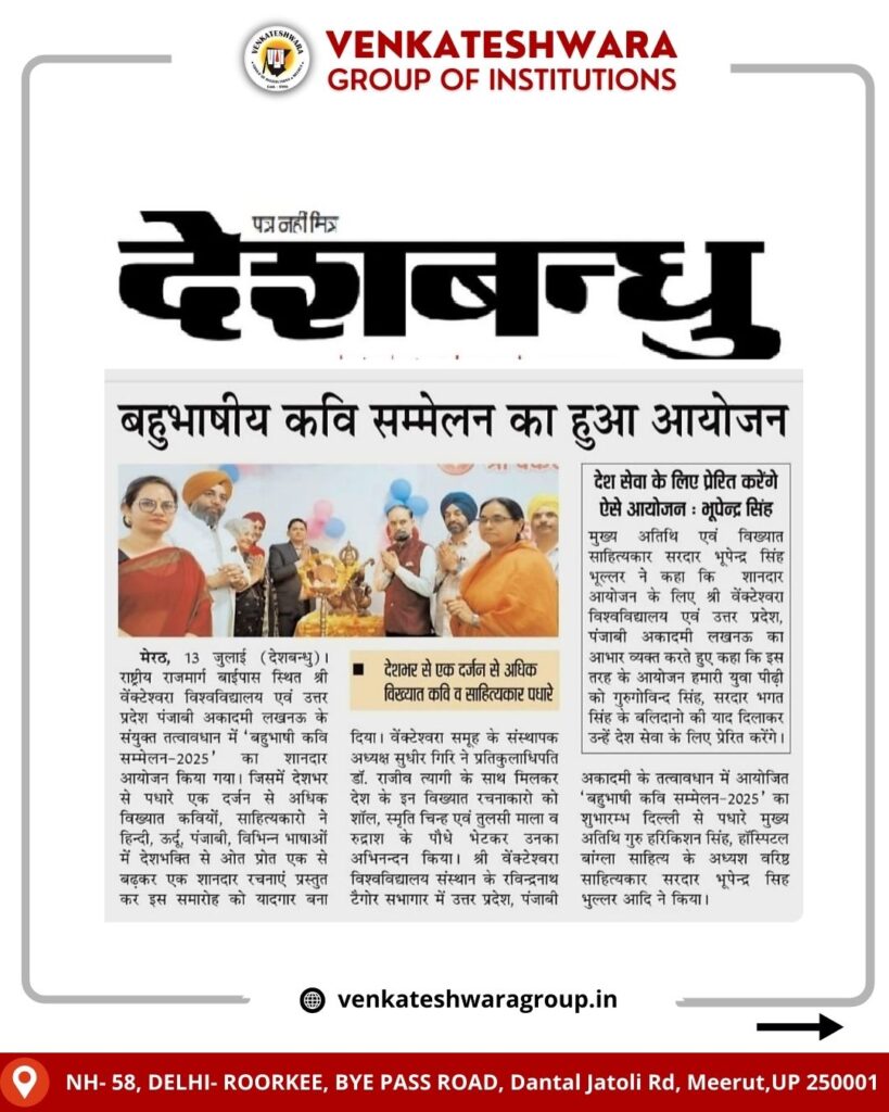 Multilingual Kavi Sammelan 2025